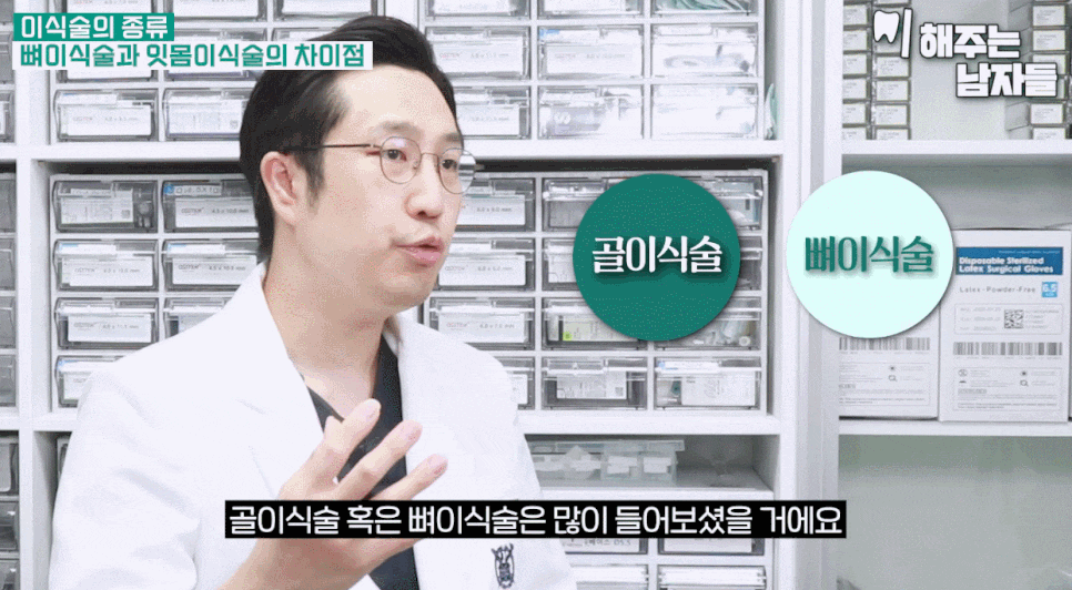 아랫니 잇몸 내려앉음 잇몸이식술로 살려내는 방법 관련 이미지 5