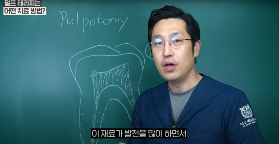 안국역충치치료 치아를 살리는 또 다른 접근, 치수절단술 관련 이미지 4