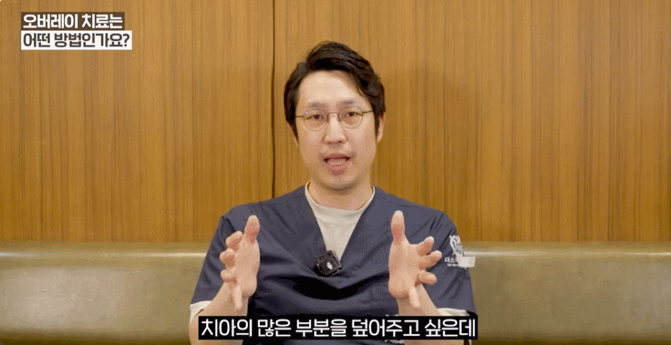 치아보존치료 선택 전이라면, 오버레이치과 기준을 먼저 아셔야 합니다. 관련 이미지 6