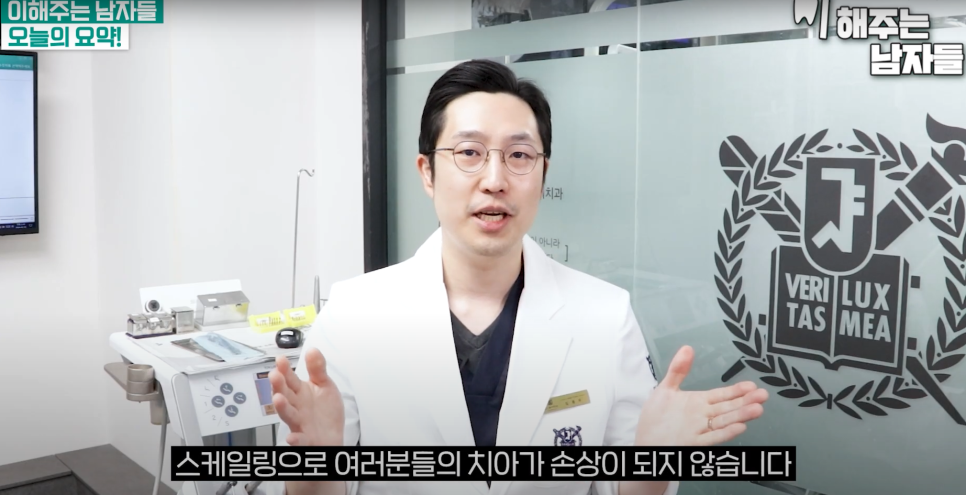 애오개역스케일링, 두려움을 줄이고 올바르게 이해합시다 관련 이미지 5