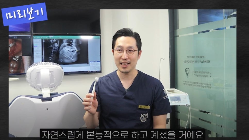 애오개역치과 치과의사가 알려드리는 양치 루틴 관련 이미지 1