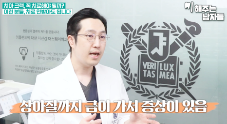 치아 크랙 치료 여부 및 증상별 치료법까지 3분 정리 관련 이미지 7
