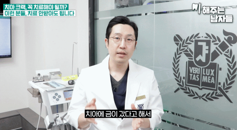 치아 크랙 치료 여부 및 증상별 치료법까지 3분 정리 관련 이미지 5