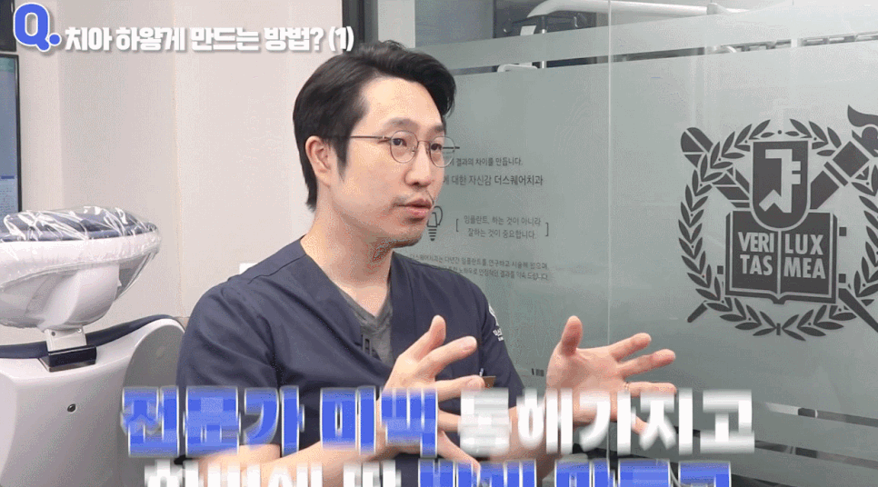 누런치아 고민에 치과 미백부터 미니쉬치료까지 한 번에 정리 관련 이미지 6