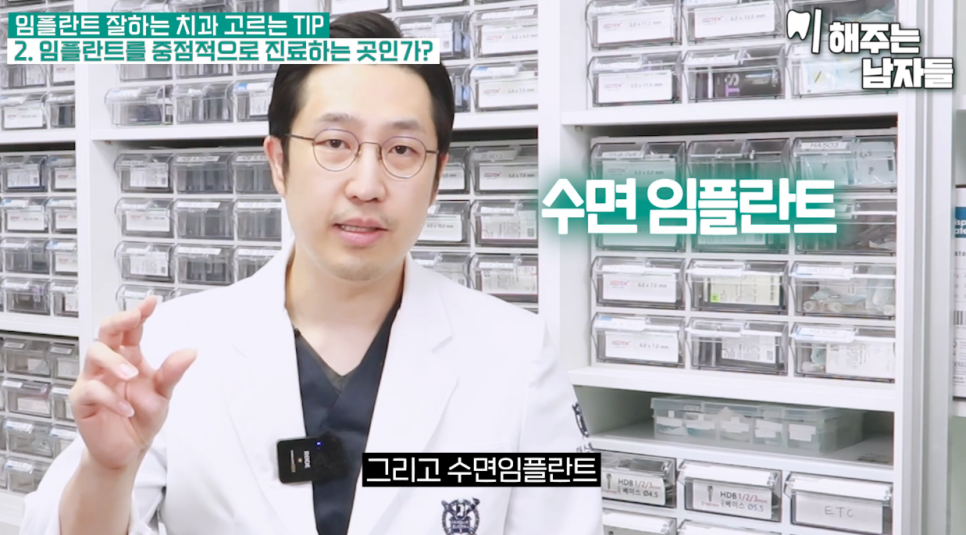 종로 임플란트 잘하는 광화문 치과 찾는 3가지 팁 공개합니다 관련 이미지 12