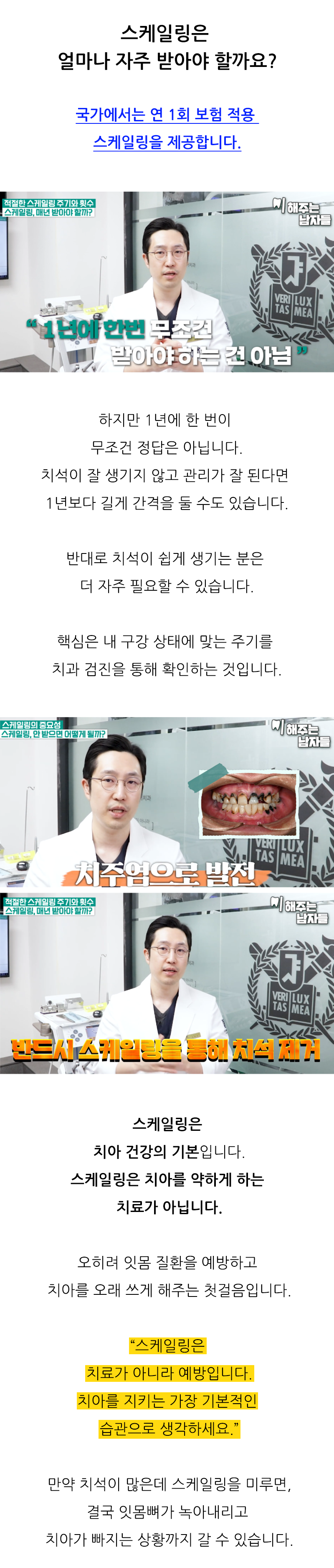광화문광장치과 꼼꼼하게 알아보면 관련 이미지 4