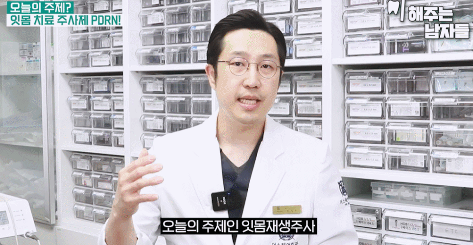 잇몸재생주사로 잇몸복원 가능할까요? - 이 기준에서 나뉩니다. 관련 이미지 2