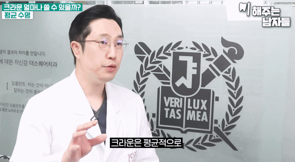 크라운신경치료 여부 & 크라운 치료 기간 & 수명 요점 정리 관련 이미지 12