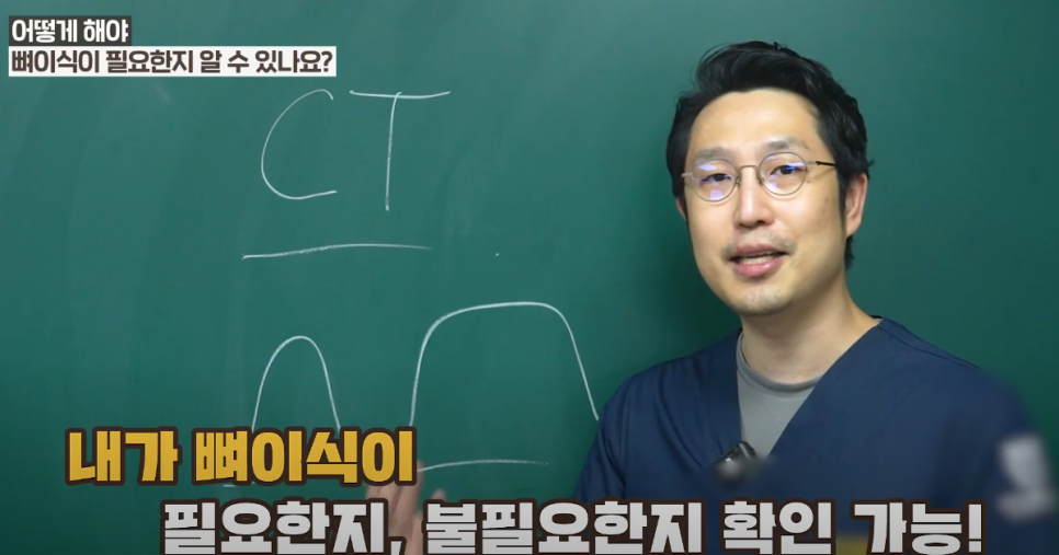 광화문 임플란트 할 때, 뼈이식이 필요한 이유 관련 이미지 10