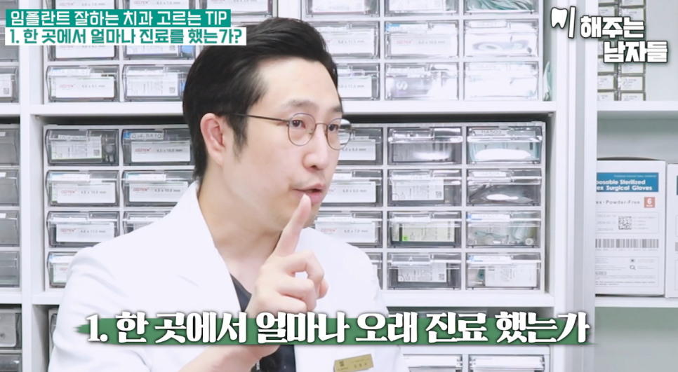 종로 임플란트 잘하는 광화문 치과 찾는 3가지 팁 공개합니다 관련 이미지 5