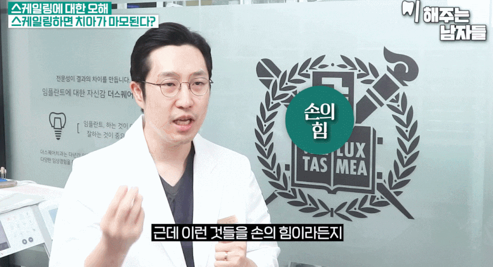 잇몸 스케일링 오해와 진실 & 아프지 않게 치료받는 법까지 관련 이미지 6
