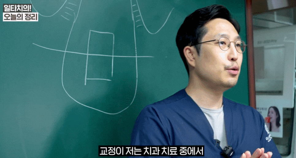 서울치아교정 잘하는곳? 교합&middot;계획&middot;유지 이 3가지를 보셔야 합니다. 관련 이미지 1