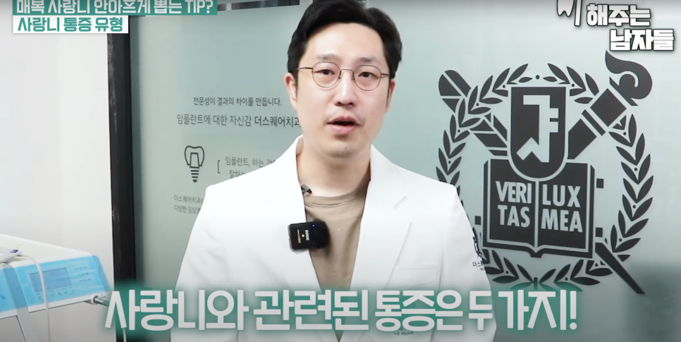 서울중구사랑니 발치, 두려움 대신 준비가 필요합니다 관련 이미지 3