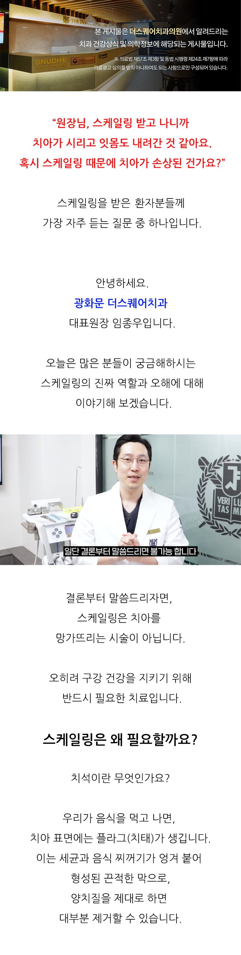 광화문광장치과 꼼꼼하게 알아보면 관련 이미지 1