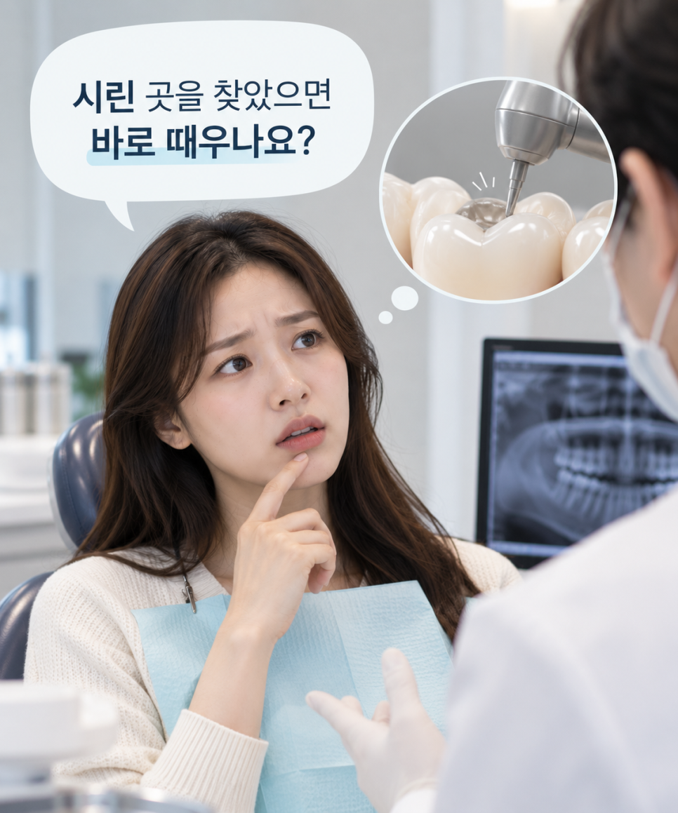 이가시려요, 충치 때문일까? 광화문역 치과에서 확인할 기준 관련 이미지 9