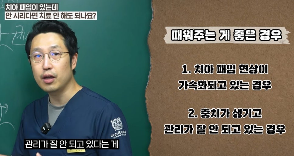 종로임플란트 치아시림 방치하면 안 되는 이유! 관련 이미지 4