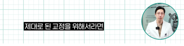 이대치과 매복사랑니, 꼭 발치해야 될까요 관련 이미지 6