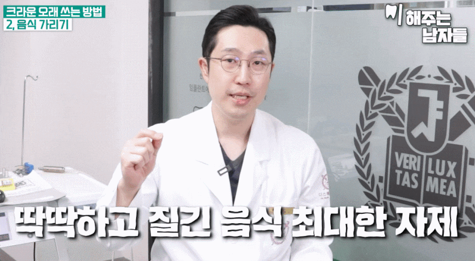 크라운신경치료 여부 & 크라운 치료 기간 & 수명 요점 정리 관련 이미지 14