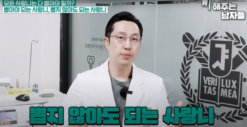 신당동사랑니, 뽑아야 할 때와그냥 둬도 되는 때 구분하는 법 관련 이미지 4