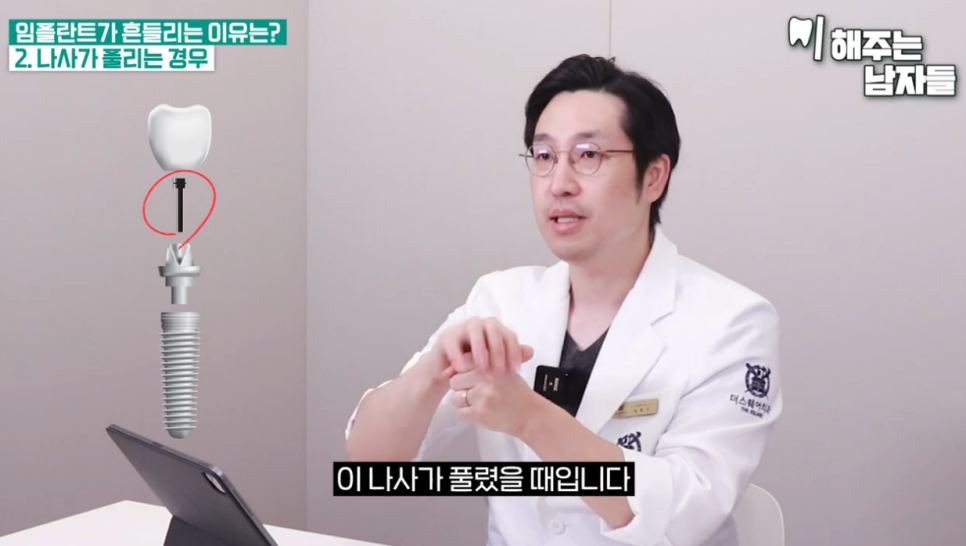 임플란트빠짐 & 흔들림, 당장 치과 가야 하는 이유와 대처법까지 관련 이미지 6