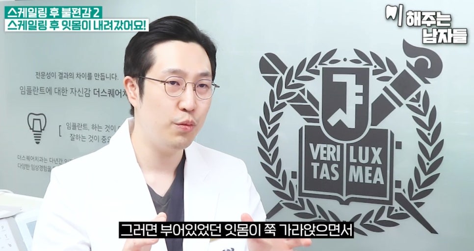 신촌역치과 스케일링 치료 왜 받아야 할까 관련 이미지 5