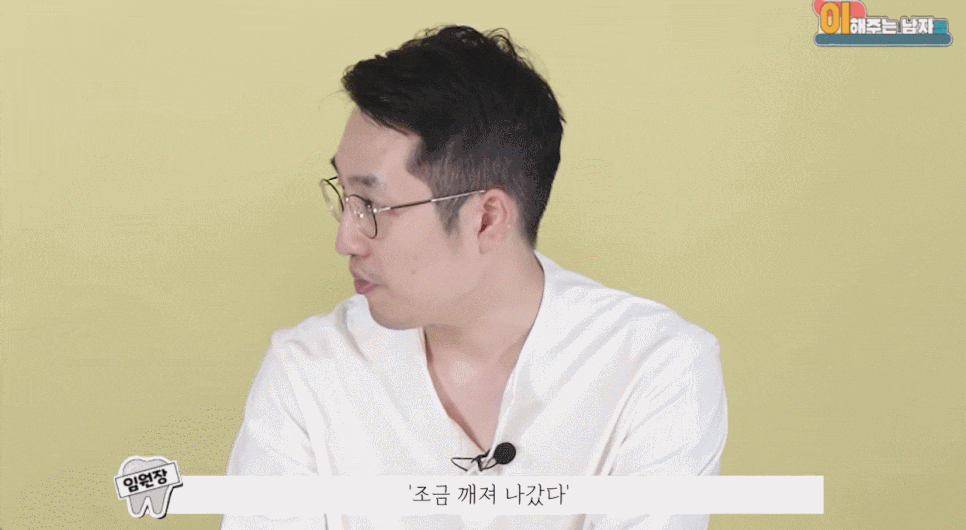 씹을때 치아 통증 원인부터 치료법까지 완벽 가이드 관련 이미지 9