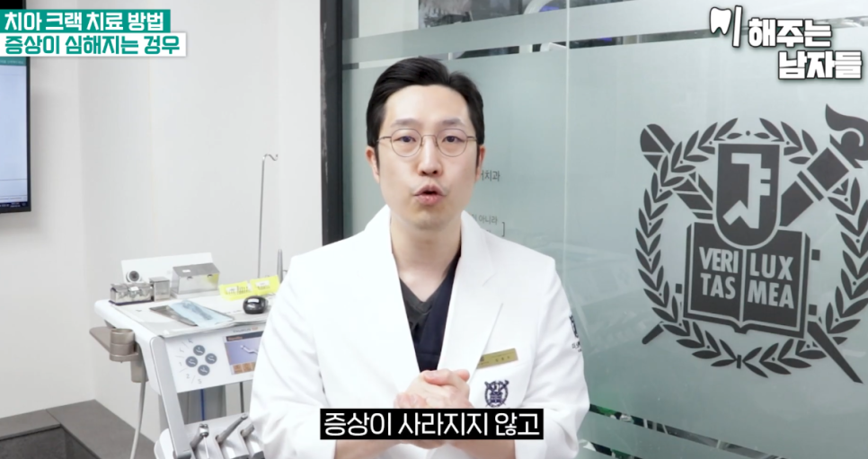 서울중구치과 치아 크랙, 그냥 지나치면 안됩니다 관련 이미지 5