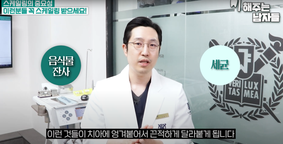 충정로역스케일링 조용히 무너지는 잇몸, 그 시작은 치석입니다 관련 이미지 3