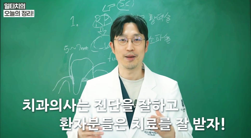 만성치주염 VS 급성치주염 증상별 차이와 치료법 총정리 관련 이미지 14