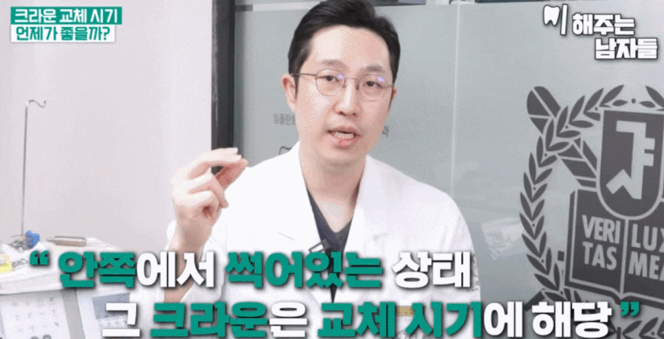 앞니 크라운 교체 시점, 앞니 크라운 수명이 아니라 &lsquo;이 기준&rsquo;입니다. 관련 이미지 2