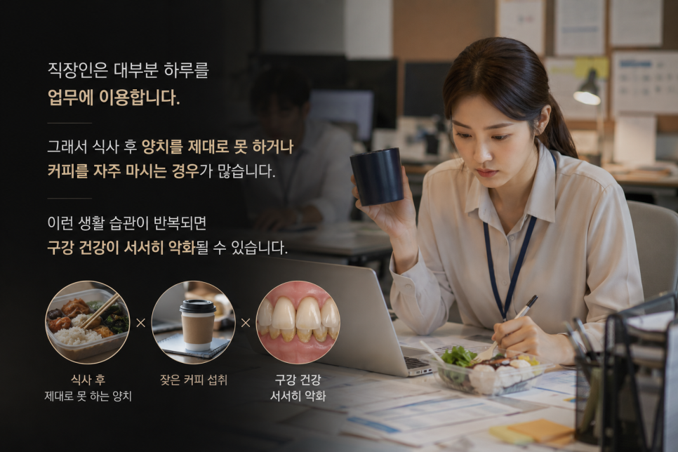 광화문역치과, 직장인이라면 구강 검진을 미루지 말아야 하는 이유 관련 이미지 5