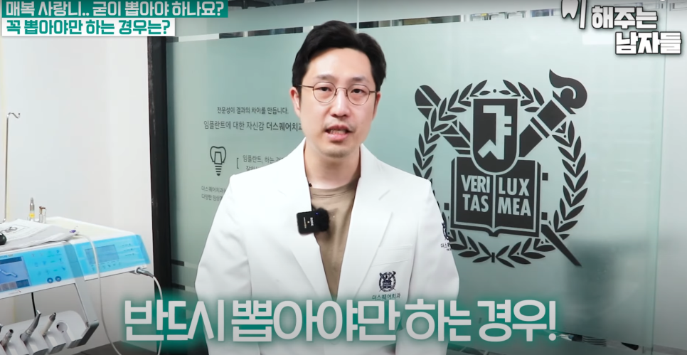 경복궁역사랑니, 안 보이는 사랑니도 발치가 필요한가요? 관련 이미지 8