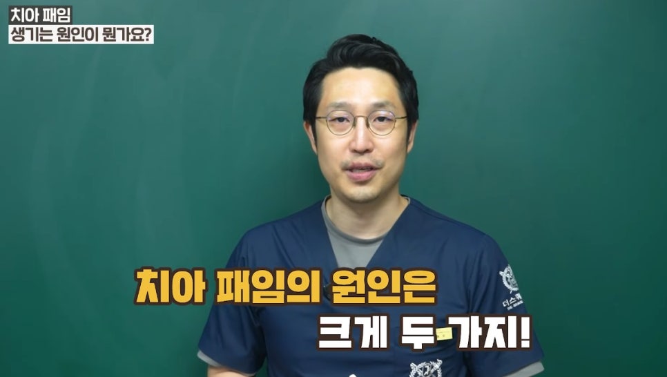 종로임플란트 치아시림 방치하면 안 되는 이유! 관련 이미지 2