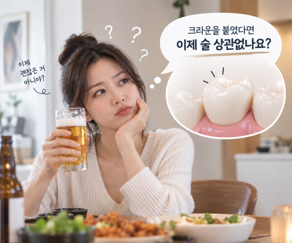 신경치료 술 언제부터? 크라운신경치료 전후 확인할 부분 관련 이미지 8