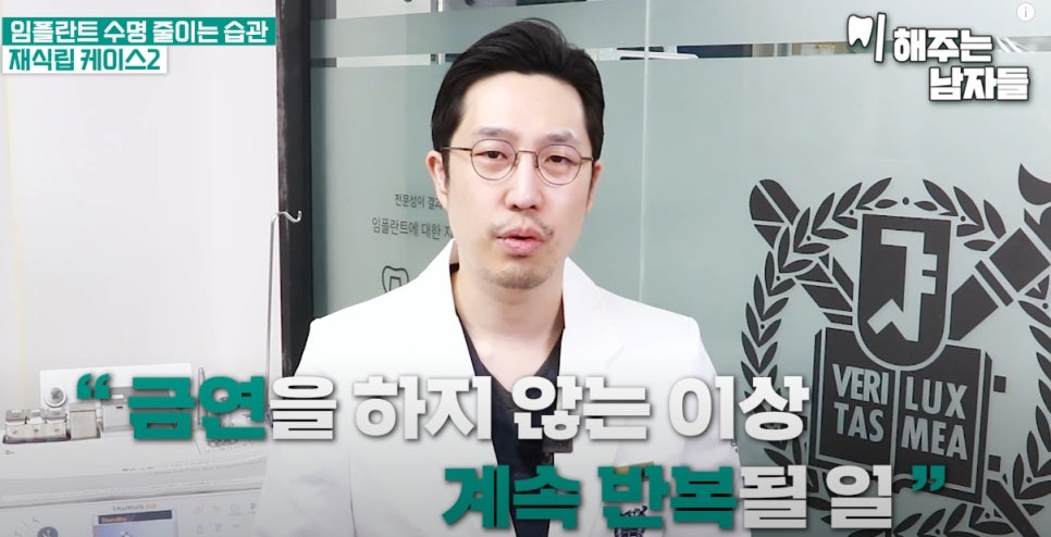 안국역치과, 임플란트 수명을 길게 유지하고 싶다면 관련 이미지 3