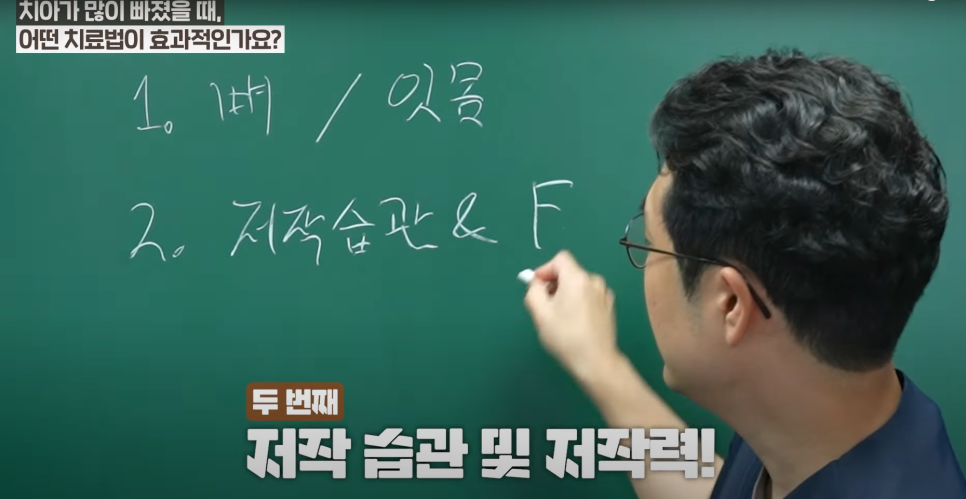 소곡동임플란트 치아가 몇 개만 빠졌을 때, 어떤 치료를 받아야할까? 관련 이미지 1