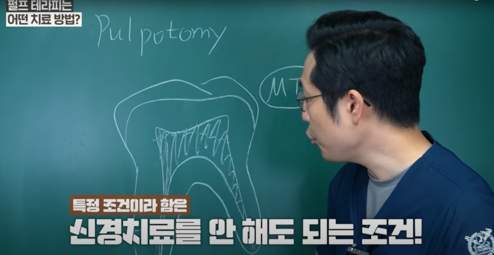 동대문구신경치료 치아를 살리는 또 하나의 선택, 치수절단술 관련 이미지 6
