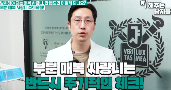 이대치과 매복사랑니, 꼭 발치해야 될까요 관련 이미지 10