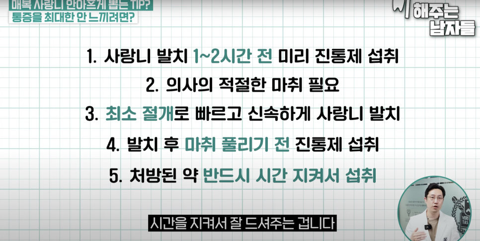 서울중구사랑니 발치, 두려움 대신 준비가 필요합니다 관련 이미지 4