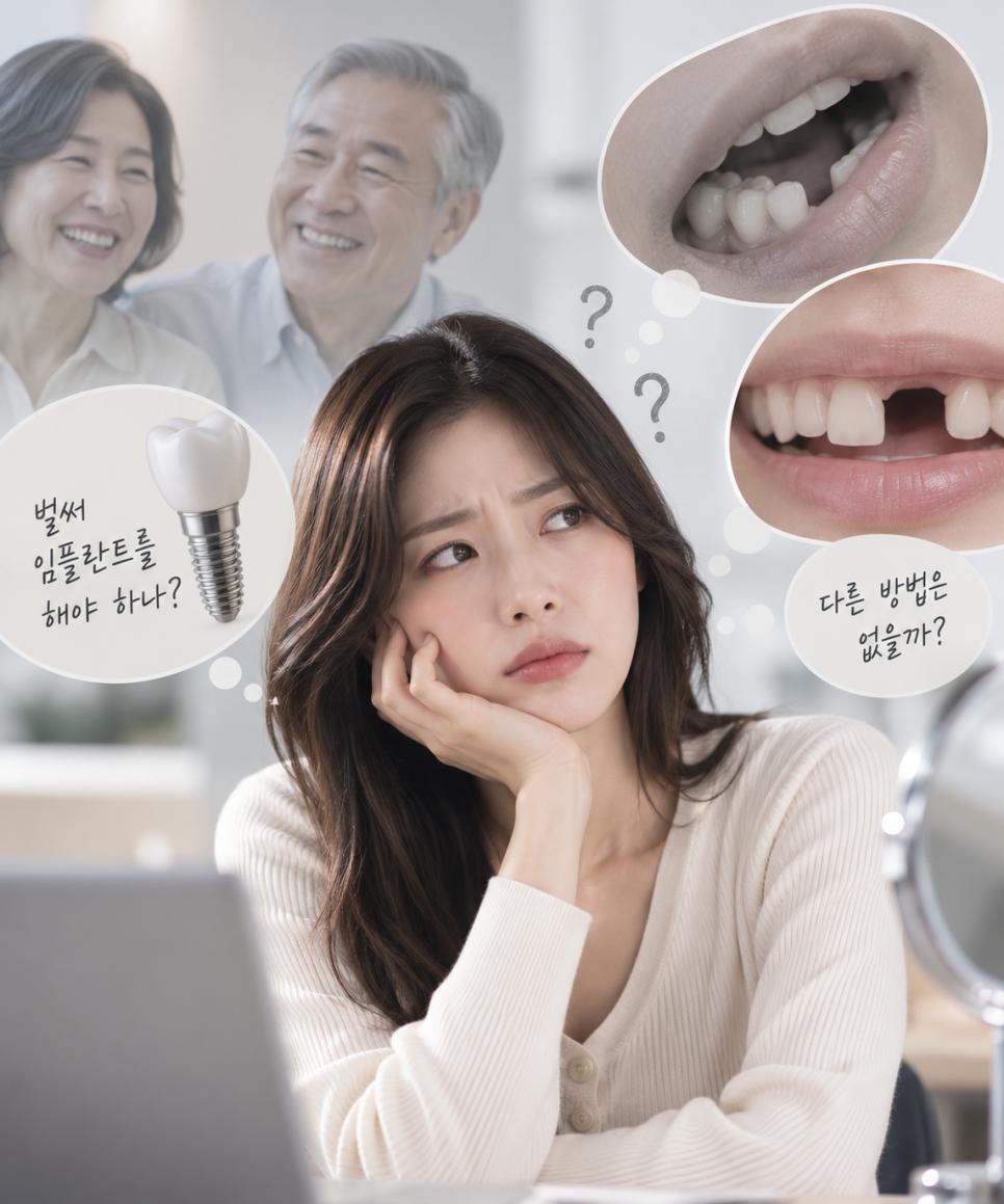 30대 임플란트, 나이보다 중요한 것은? 광화문 치과 상담 가이드 관련 이미지 2