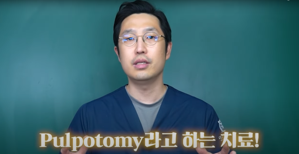 동대문구신경치료 치아를 살리는 또 하나의 선택, 치수절단술 관련 이미지 1