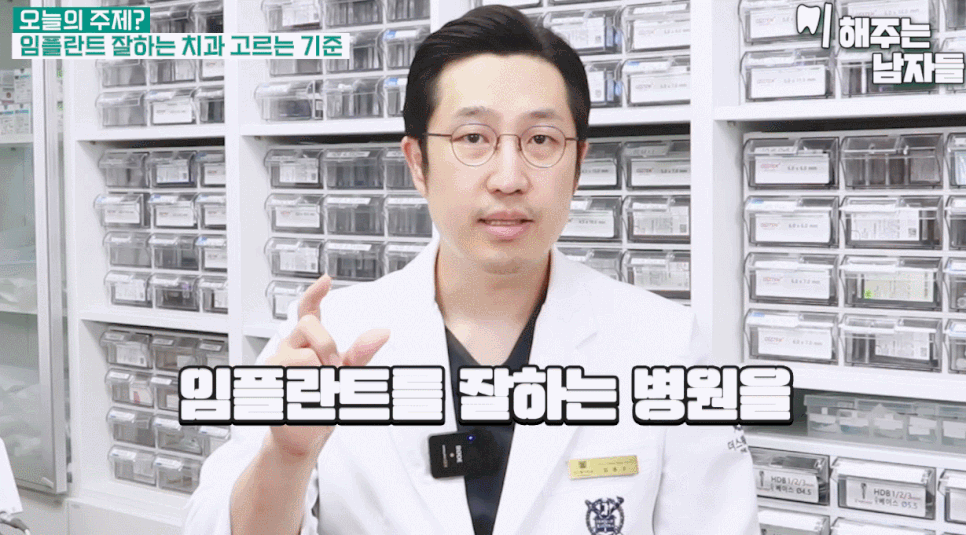 종로 임플란트 잘하는 광화문 치과 찾는 3가지 팁 공개합니다 관련 이미지 2