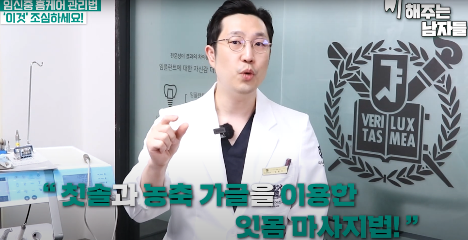 동묘치과, 임신 중 잇몸이 붓고 아픈 이유 관련 이미지 4