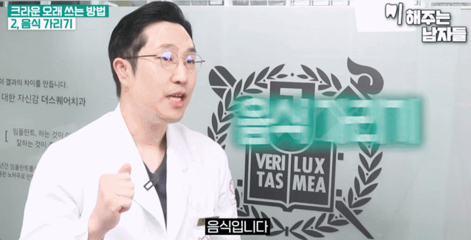 크라운 치아 통증, 시간이 지나서 나타나는 이유는 무엇일까요? 관련 이미지 6