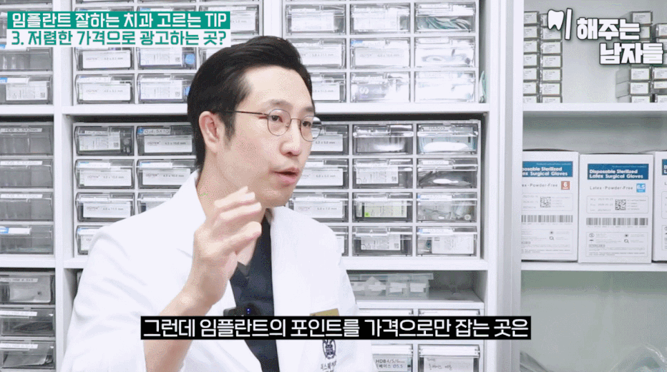 종로 임플란트 잘하는 광화문 치과 찾는 3가지 팁 공개합니다 관련 이미지 16