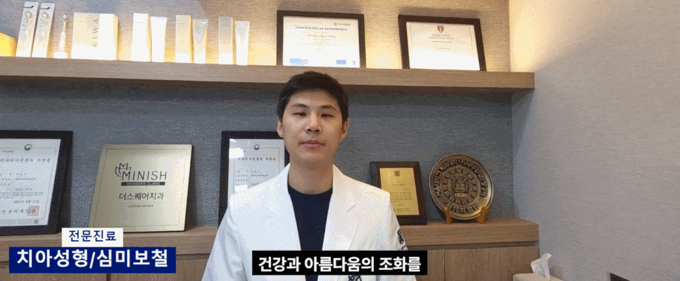 치아 미니쉬 고민 중이라면, 결정 전에 꼭 봐야 할 3가지 기준 관련 이미지 2