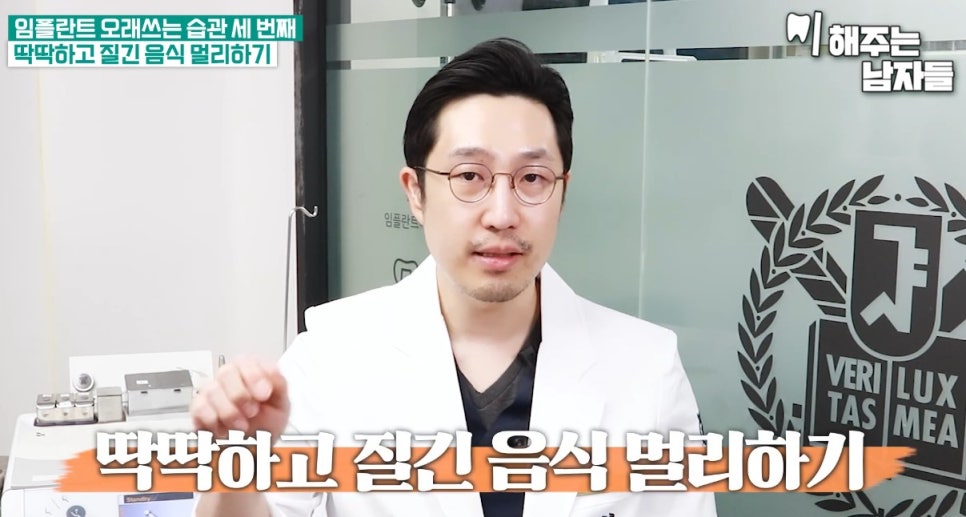 안국역치과, 임플란트 수명을 길게 유지하고 싶다면 관련 이미지 8