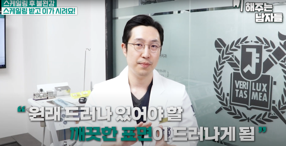 충정로역스케일링 조용히 무너지는 잇몸, 그 시작은 치석입니다 관련 이미지 1