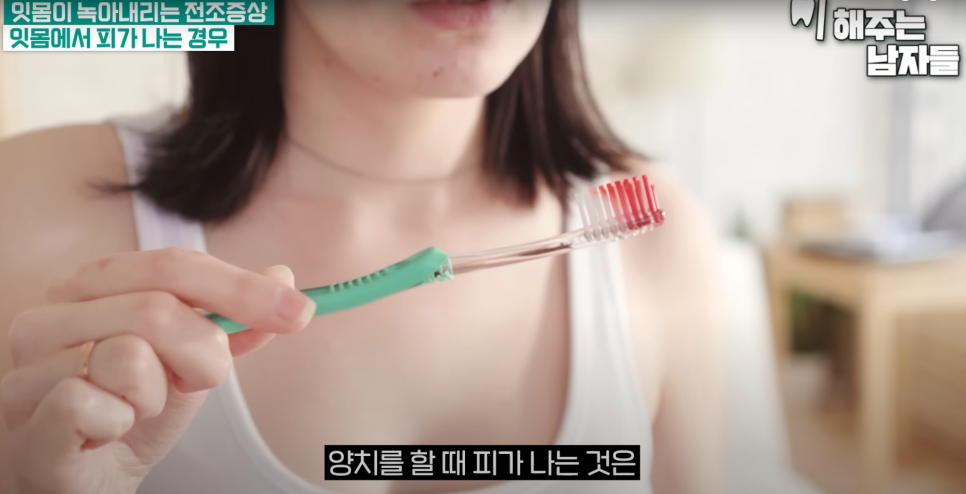 서울역스케일링 잇몸이 보내는 위험 신호, 절대 놓치지 마세요 관련 이미지 1