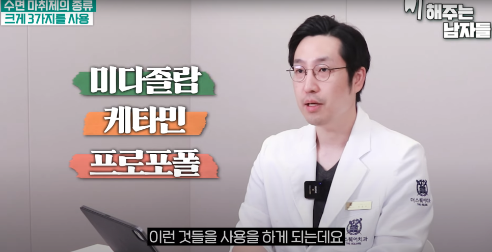 왕십리치과 공포 줄이는 방법, &lsquo;수면마취&rsquo;라고 불리는 의식하 진정요법 관련 이미지 4